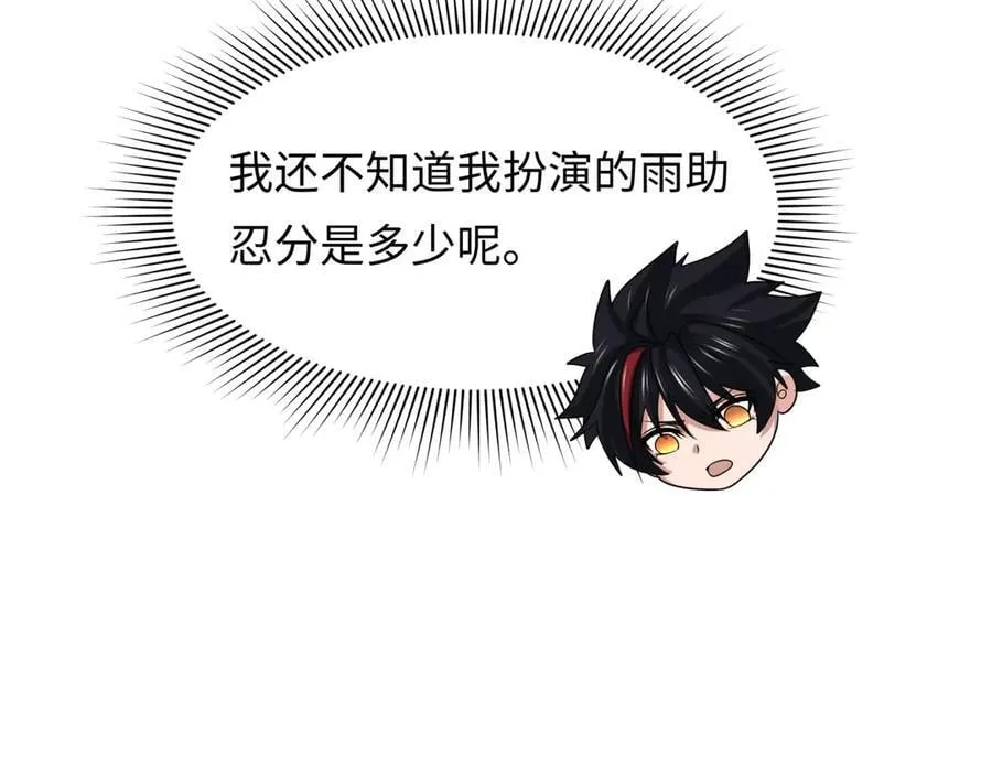 第460话 扶桑篇-不平静的忍者生活开始！134