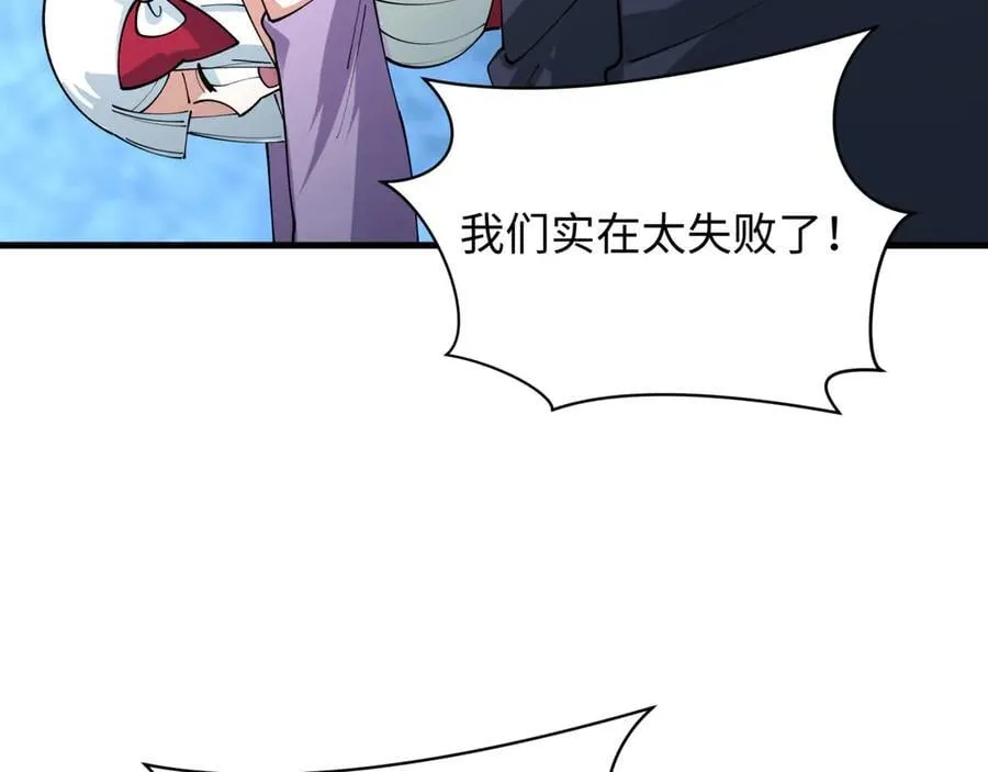 第459话 扶桑篇-敬爱的忍影大人！133