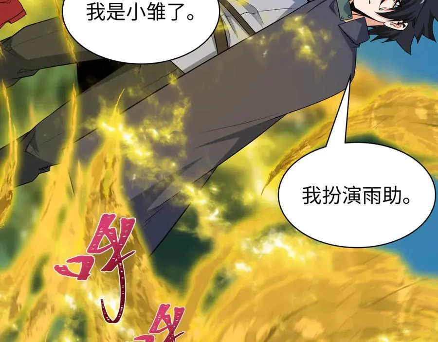 第457话 扶桑篇-好戏开演！119