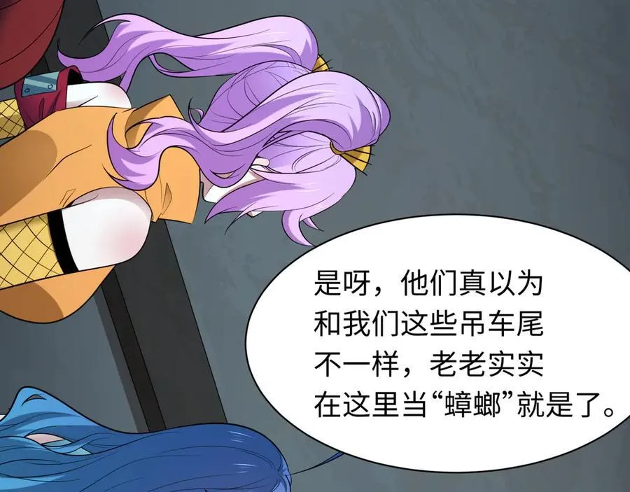 第460话 扶桑篇-不平静的忍者生活开始！91