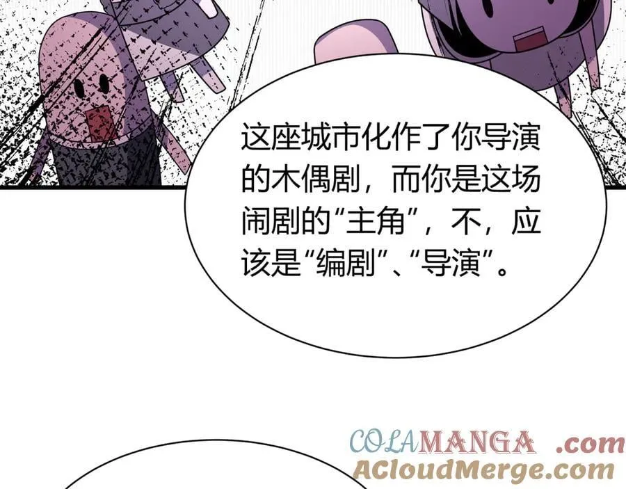 第453话 扶桑篇-幕后黑手！68