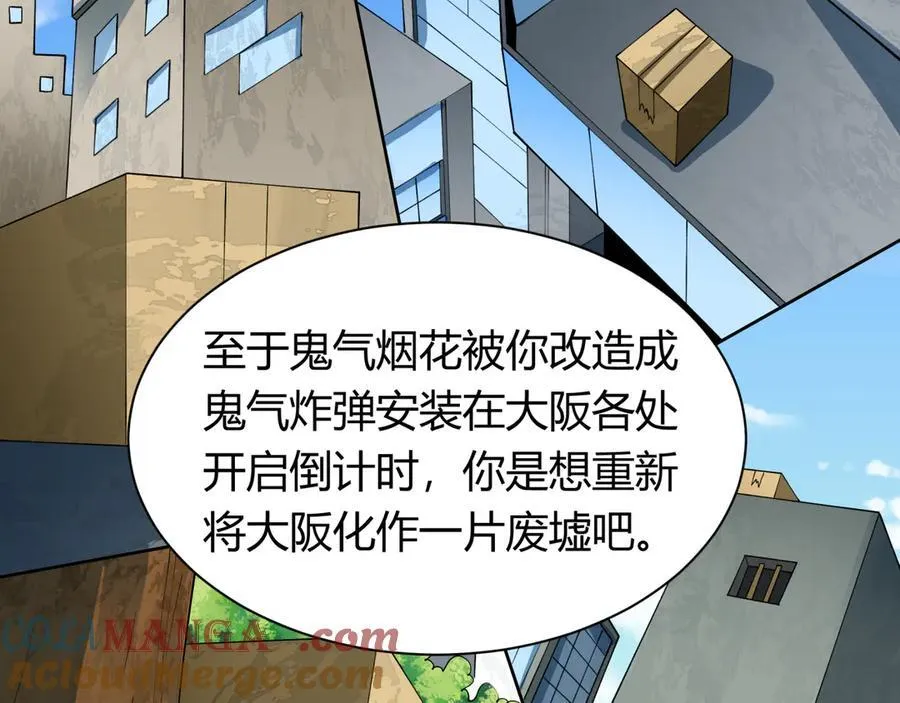 第453话 扶桑篇-幕后黑手！120