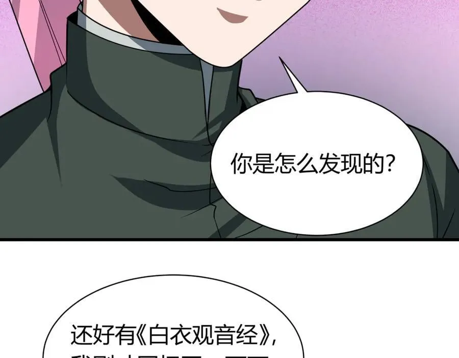 第453话 扶桑篇-幕后黑手！62