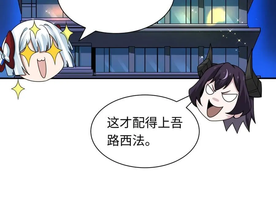 第460话 扶桑篇-不平静的忍者生活开始！71