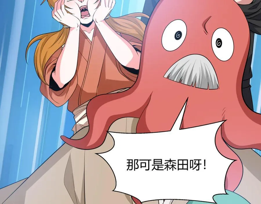 第453话 扶桑篇-幕后黑手！55