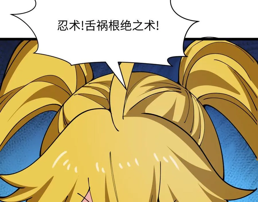 第456话 扶桑篇-狐妖开演！142