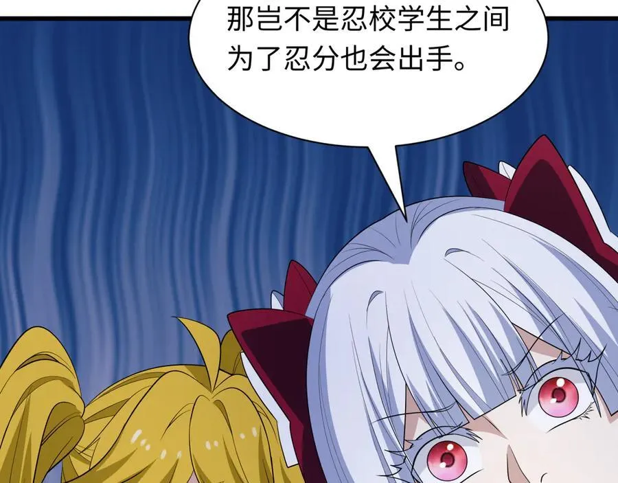 第462话 扶桑篇-黑皮体育生！102