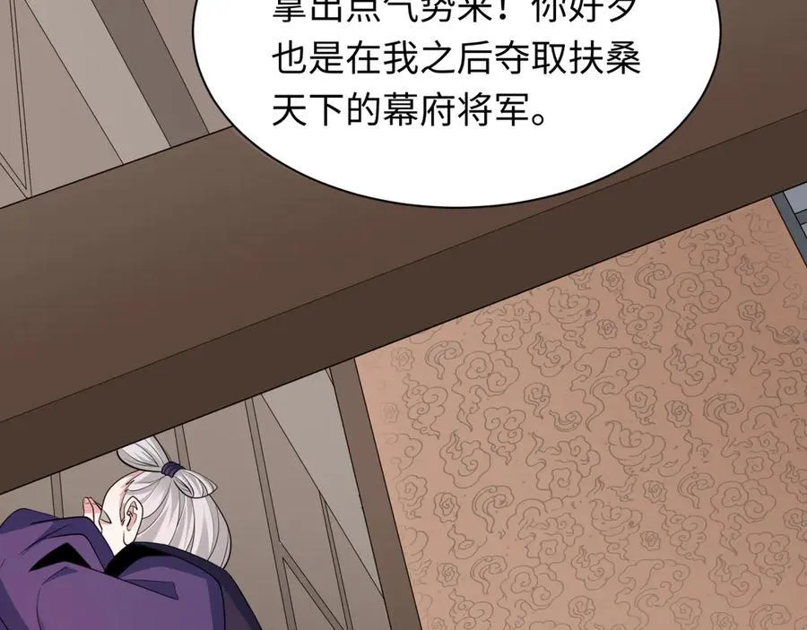 第454话 扶桑篇-京都序幕！123