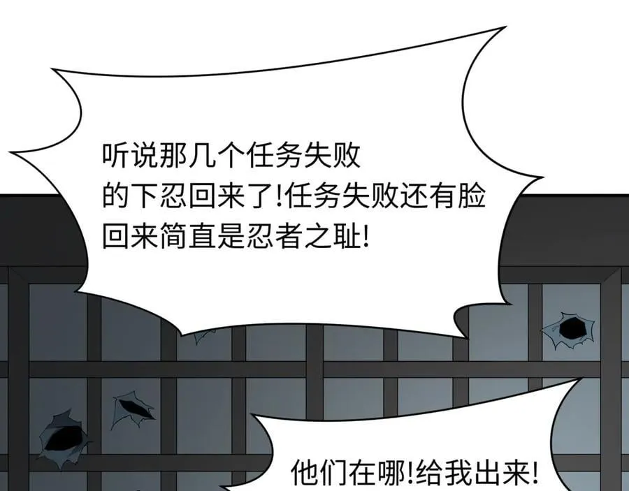 第460话 扶桑篇-不平静的忍者生活开始！101