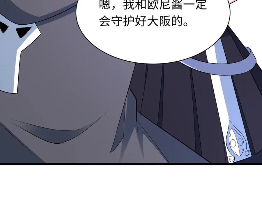 第455话 扶桑篇-再见新大阪！33