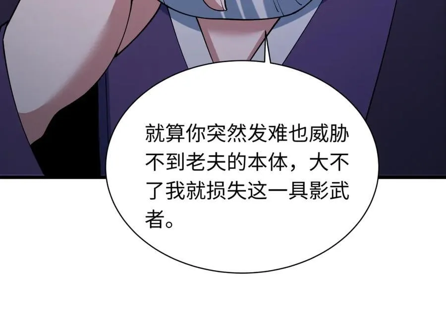 第458话 扶桑篇-京都重演！30
