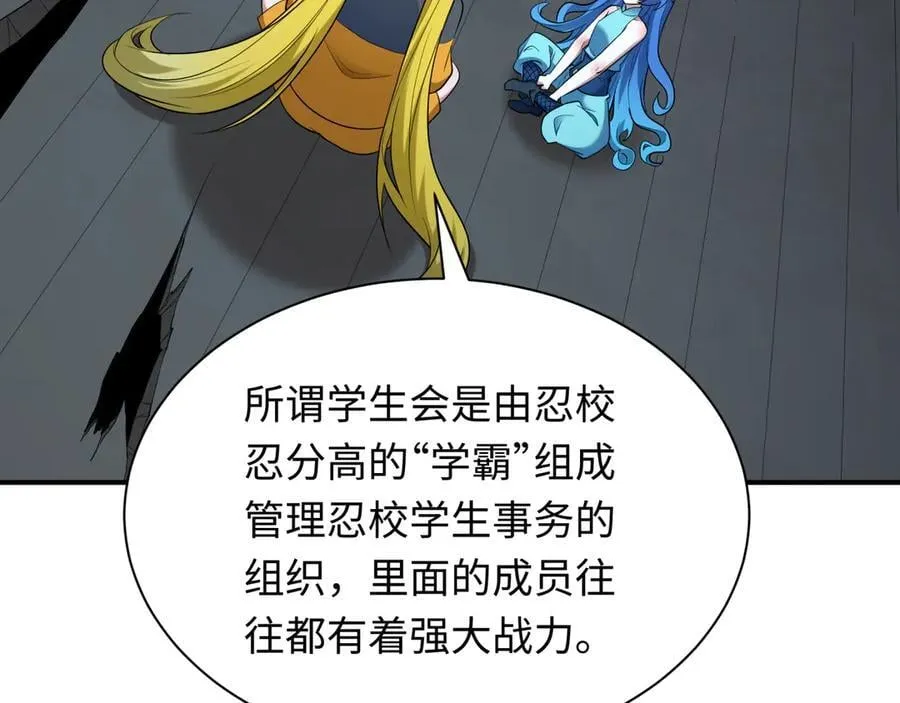 第460话 扶桑篇-不平静的忍者生活开始！99