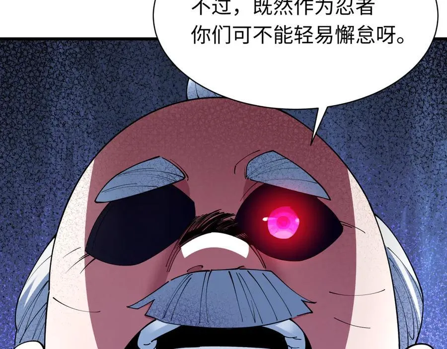 第459话 扶桑篇-敬爱的忍影大人！94