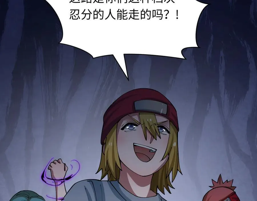 第462话 扶桑篇-黑皮体育生！51