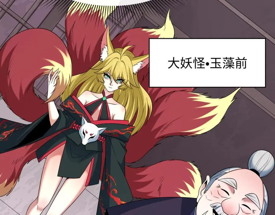 第454话 扶桑篇-京都序幕！113