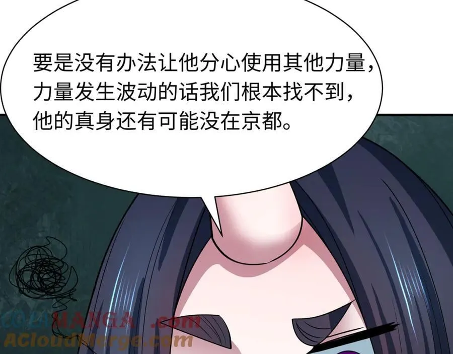 第458话 扶桑篇-京都重演！112