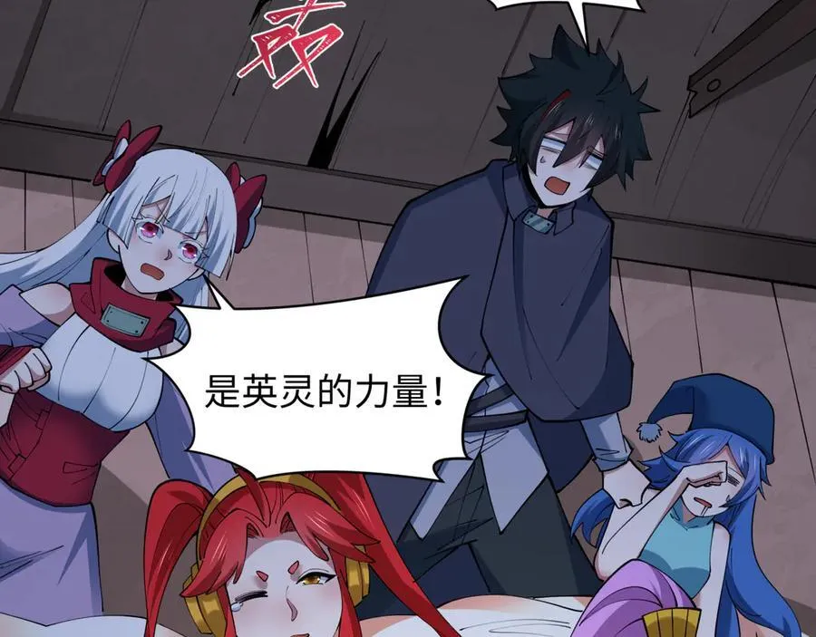 第462话 扶桑篇-黑皮体育生！25