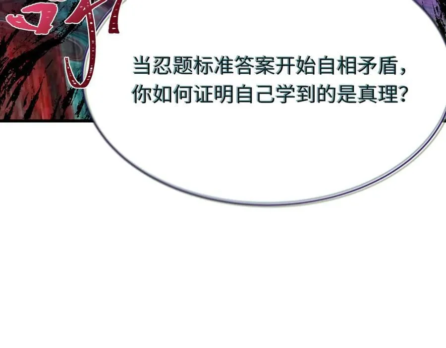 第459话 扶桑篇-敬爱的忍影大人！101