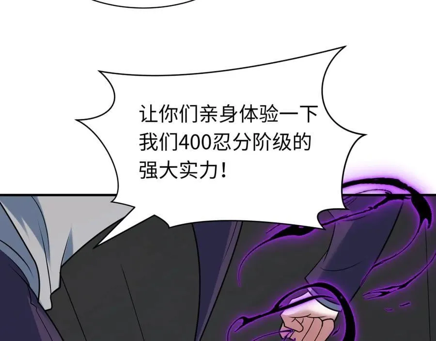 第461话 扶桑篇-忍者学生会，就这！23