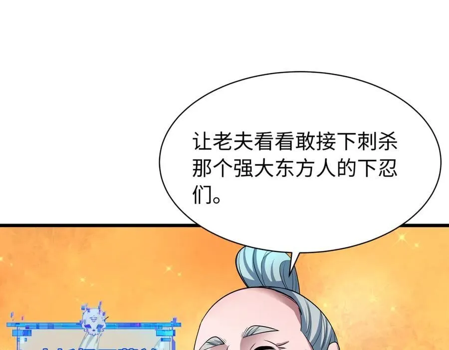 第459话 扶桑篇-敬爱的忍影大人！58