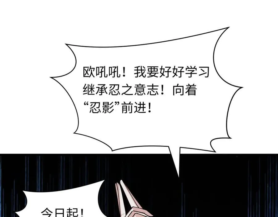 第460话 扶桑篇-不平静的忍者生活开始！45