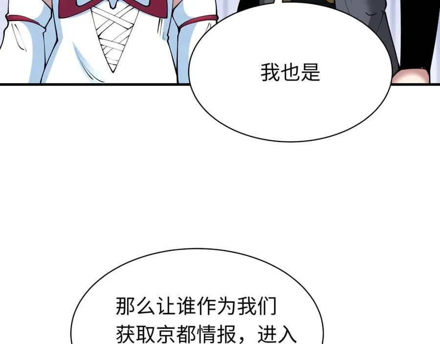 第456话 扶桑篇-狐妖开演！130