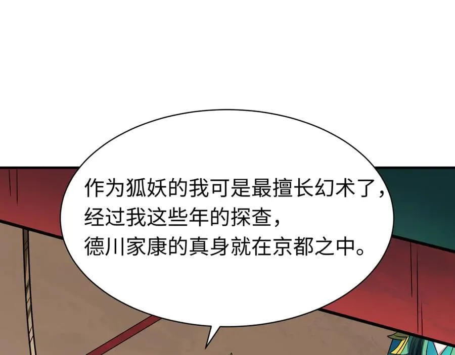 第458话 扶桑篇-京都重演！114
