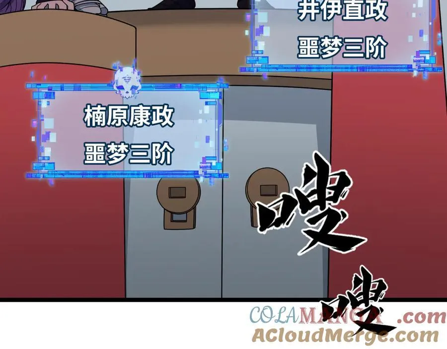 第459话 扶桑篇-敬爱的忍影大人！20