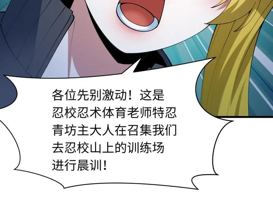 第462话 扶桑篇-黑皮体育生！29