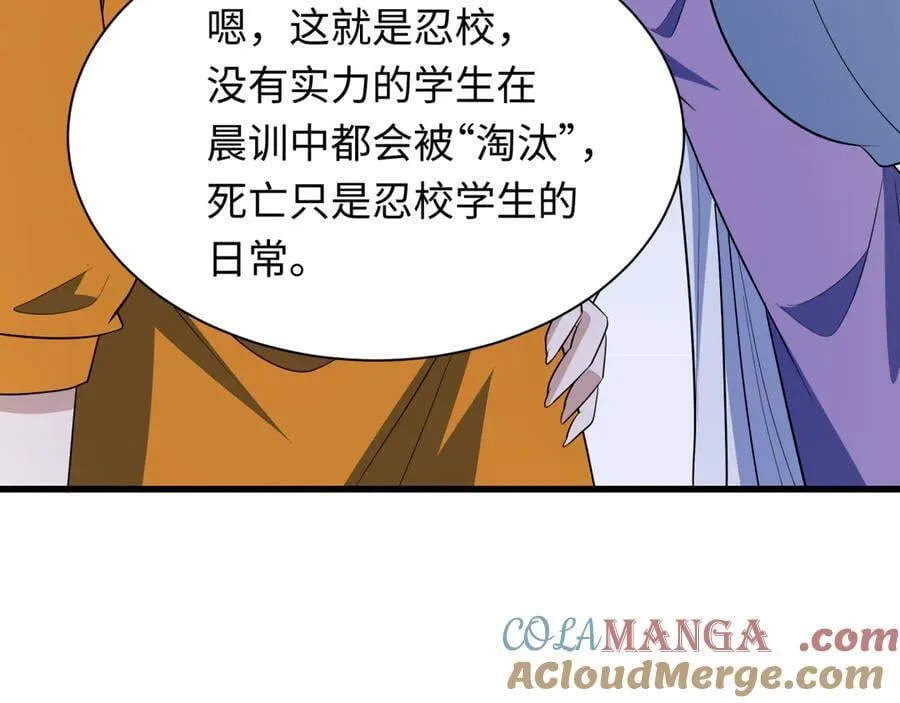 第462话 扶桑篇-黑皮体育生！104