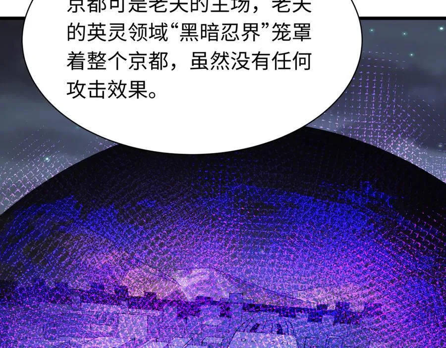 第458话 扶桑篇-京都重演！14