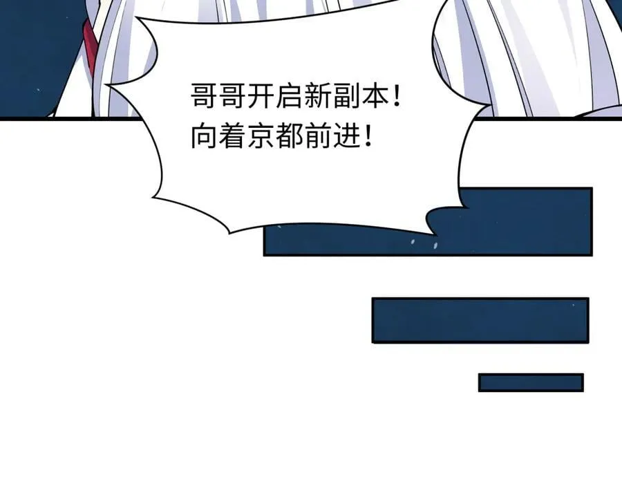 第455话 扶桑篇-再见新大阪！75