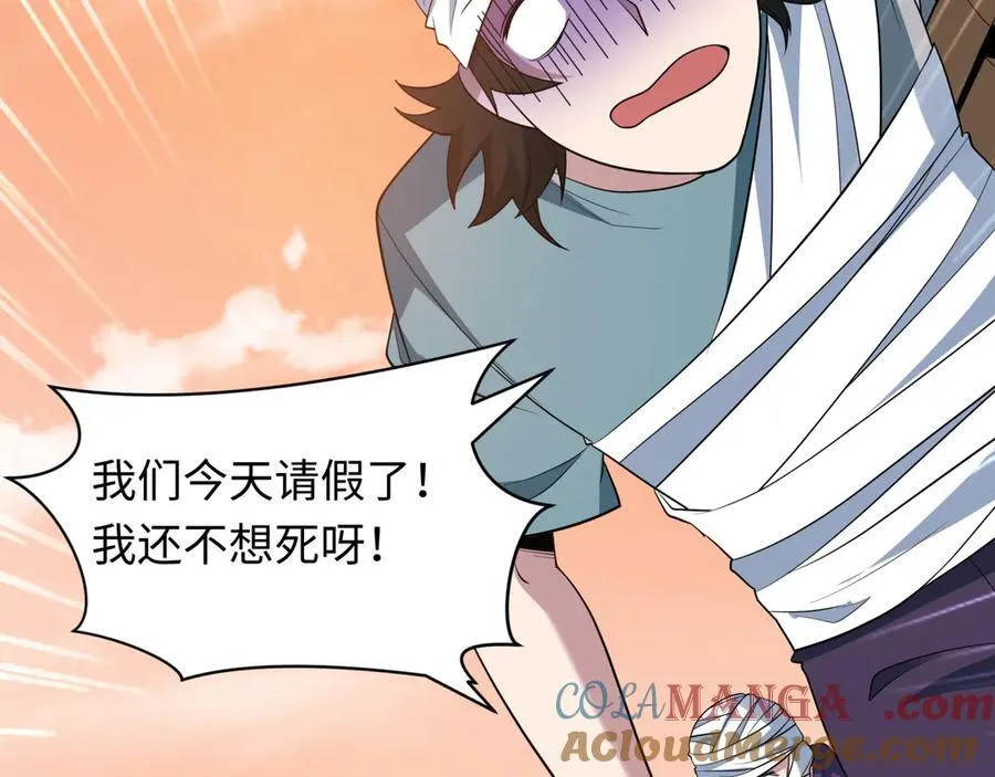 第462话 扶桑篇-黑皮体育生！80