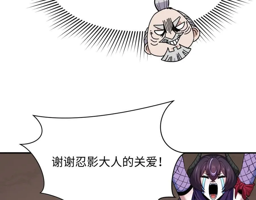 第459话 扶桑篇-敬爱的忍影大人！83