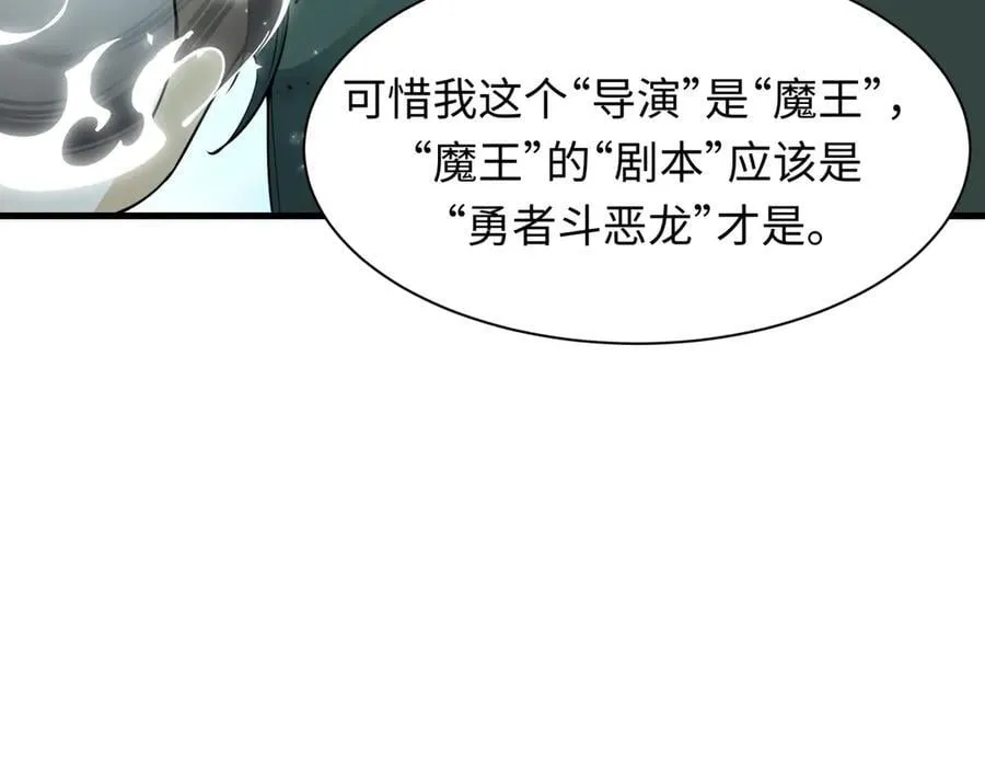 第454话 扶桑篇-京都序幕！23