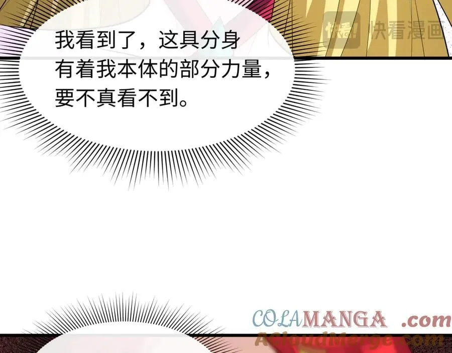 第461话 扶桑篇-忍者学生会，就这！60