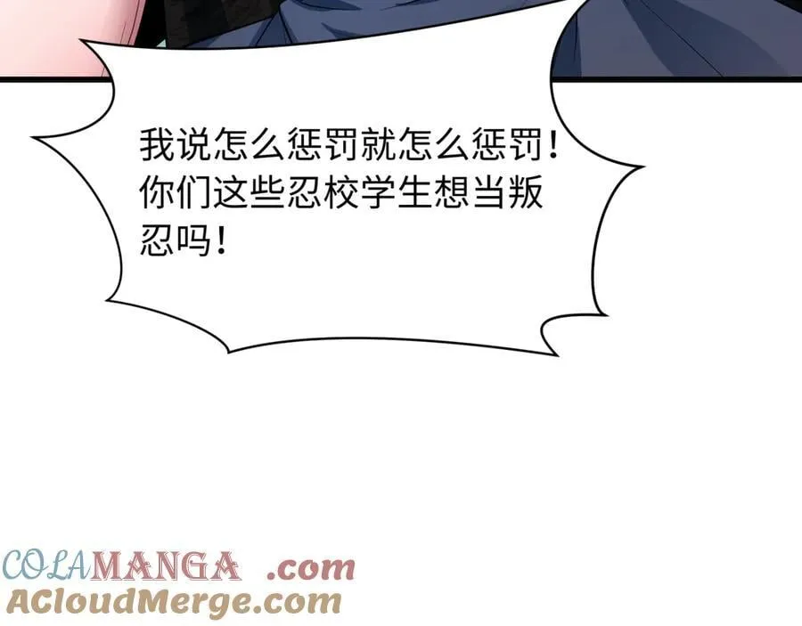 第459话 扶桑篇-敬爱的忍影大人！52
