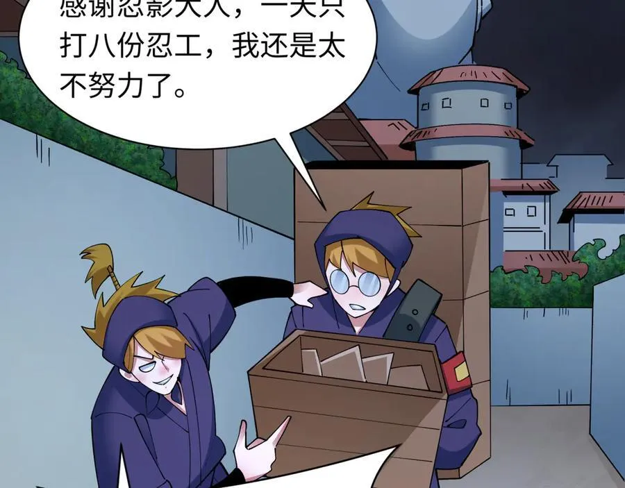 第458话 扶桑篇-京都重演！19