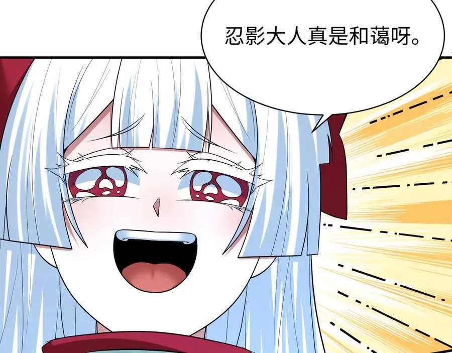 第459话 扶桑篇-敬爱的忍影大人！75