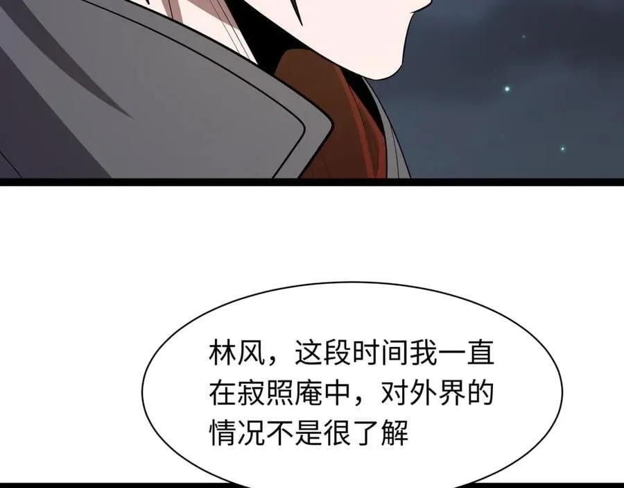 第453话 扶桑篇-幕后黑手！29