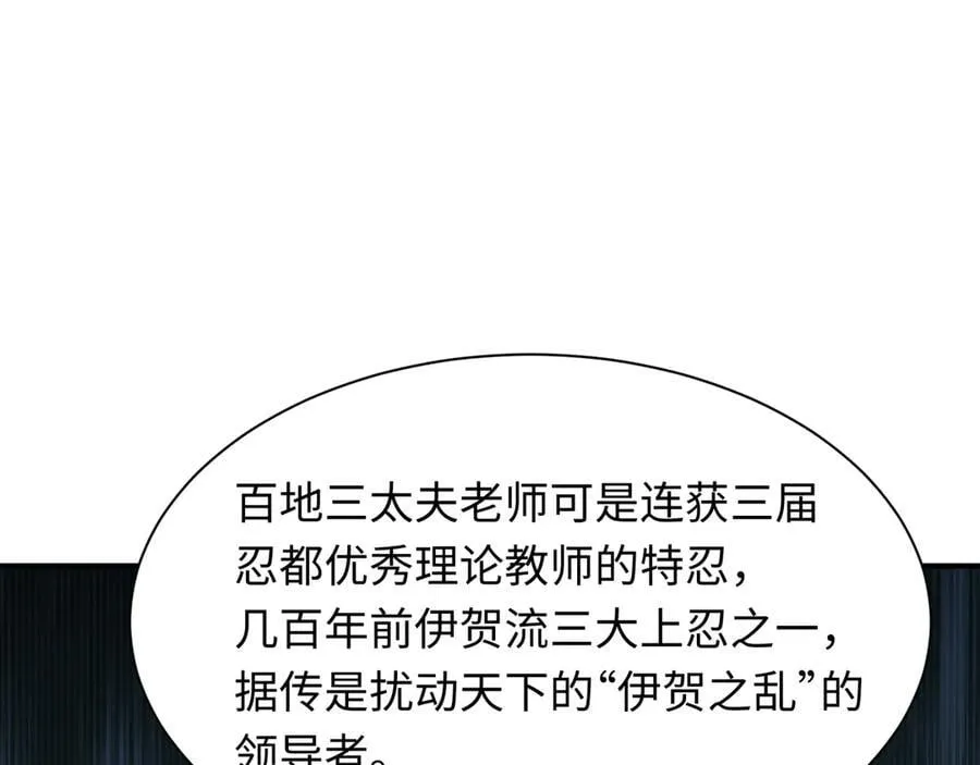 第461话 扶桑篇-忍者学生会，就这！30