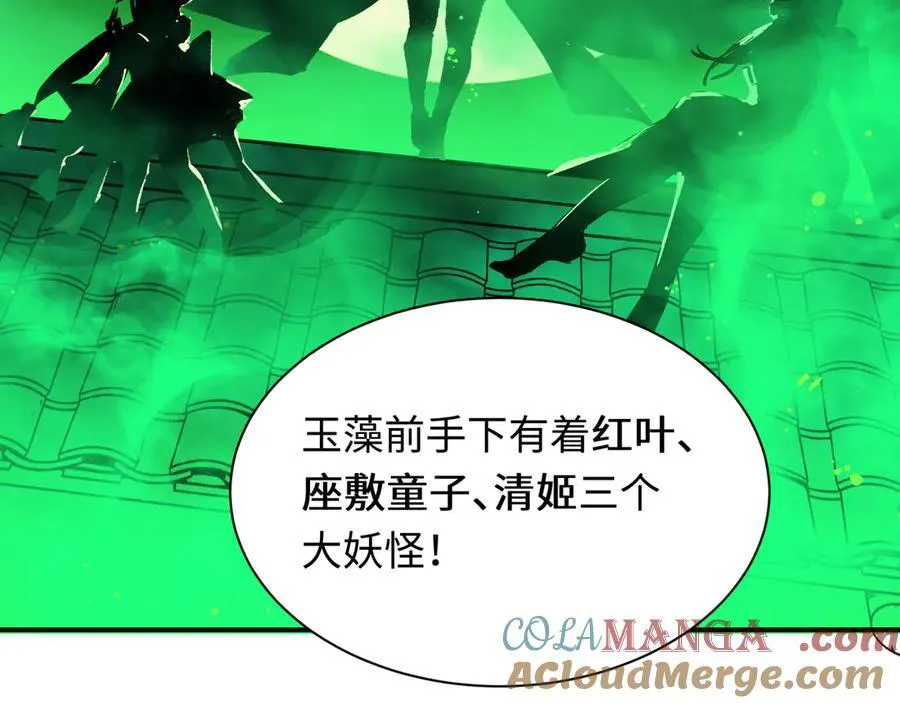第455话 扶桑篇-再见新大阪！116