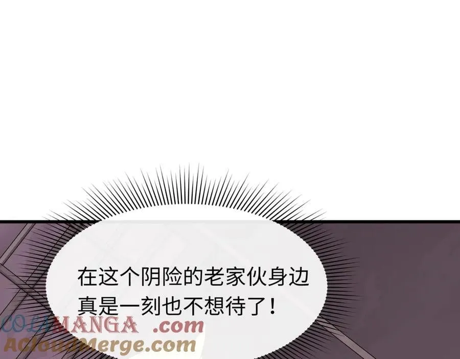 第454话 扶桑篇-京都序幕！112