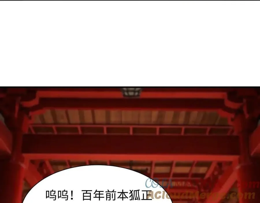 第458话 扶桑篇-京都重演！52