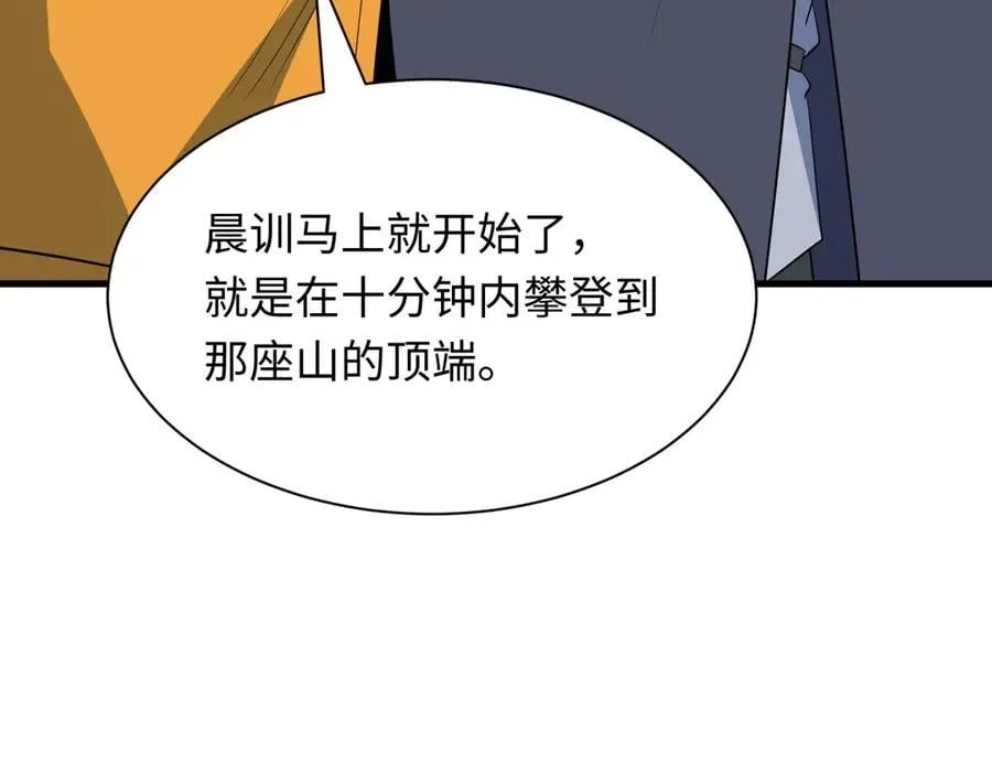 第462话 扶桑篇-黑皮体育生！95
