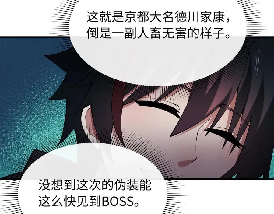 第459话 扶桑篇-敬爱的忍影大人！61