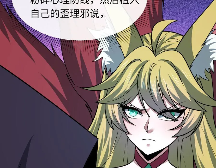 第459话 扶桑篇-敬爱的忍影大人！153