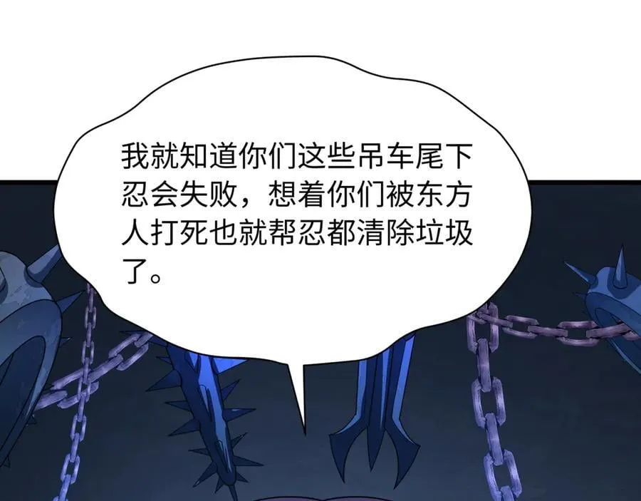第459话 扶桑篇-敬爱的忍影大人！38