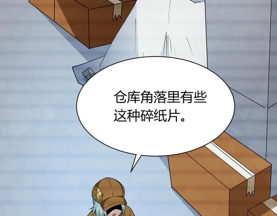 第453话 扶桑篇-幕后黑手！89