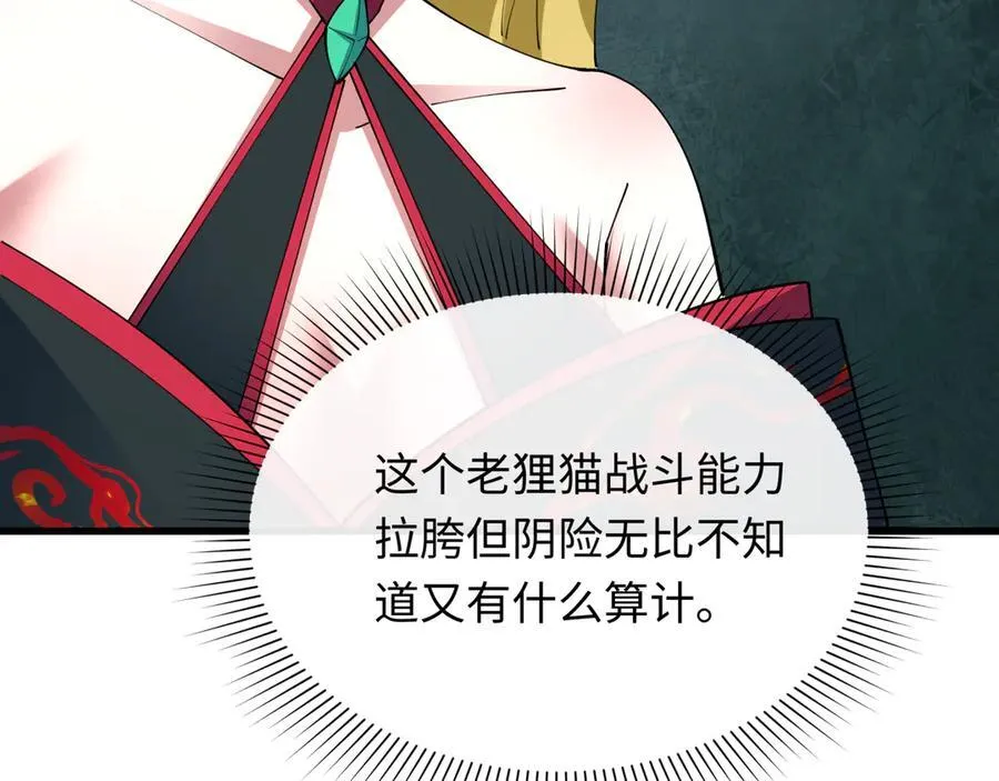 第458话 扶桑篇-京都重演！9